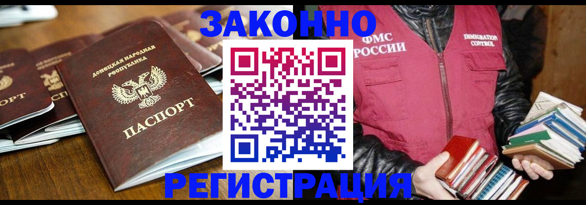 временная регистрация для всех в Миньяре