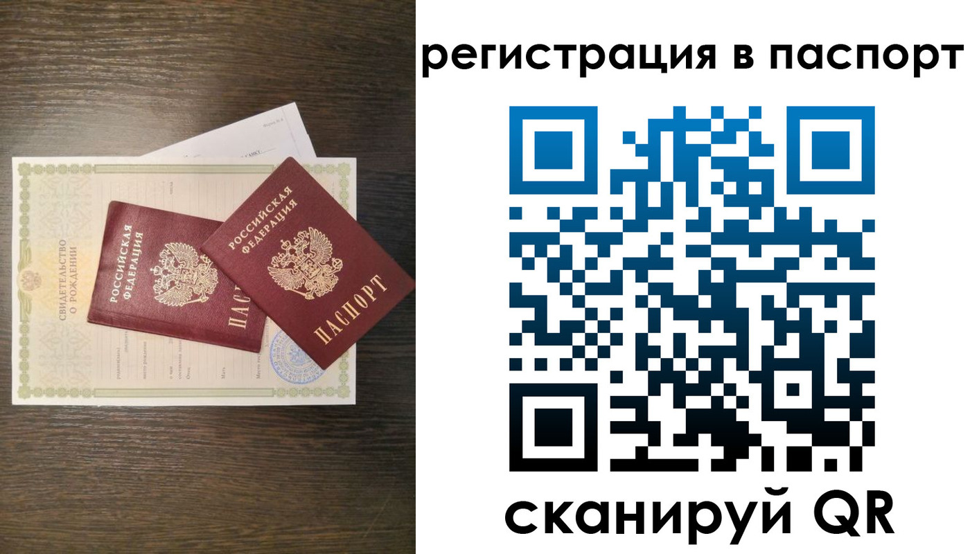 где прописаться в Миньяре