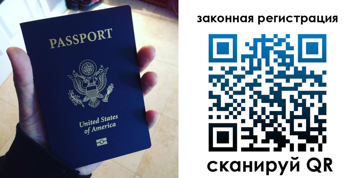 временная регистрация для школы в Миньяре