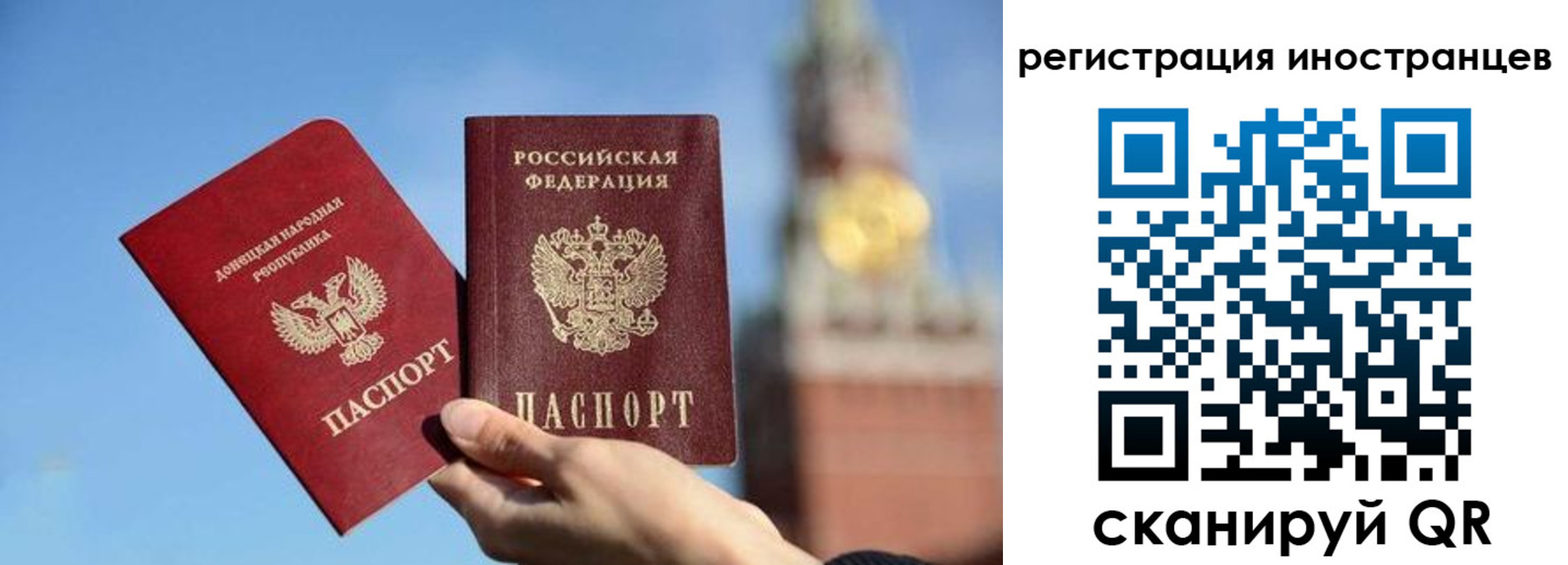миграционный учет в Миньяре