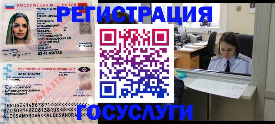 прописка от собственника в Миньяре