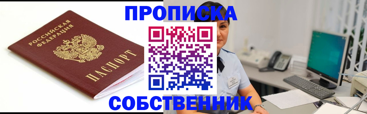 прописка поиск в Миньяре