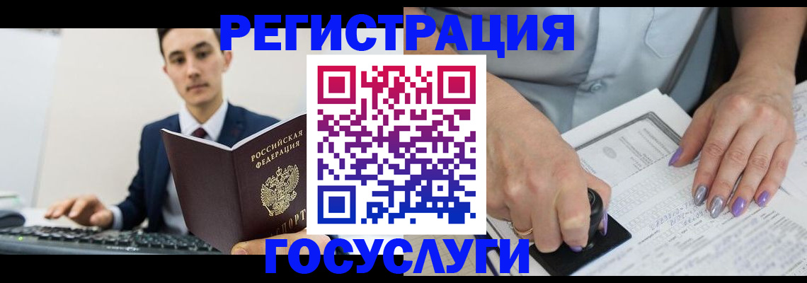 прописка для школы в Миньяре