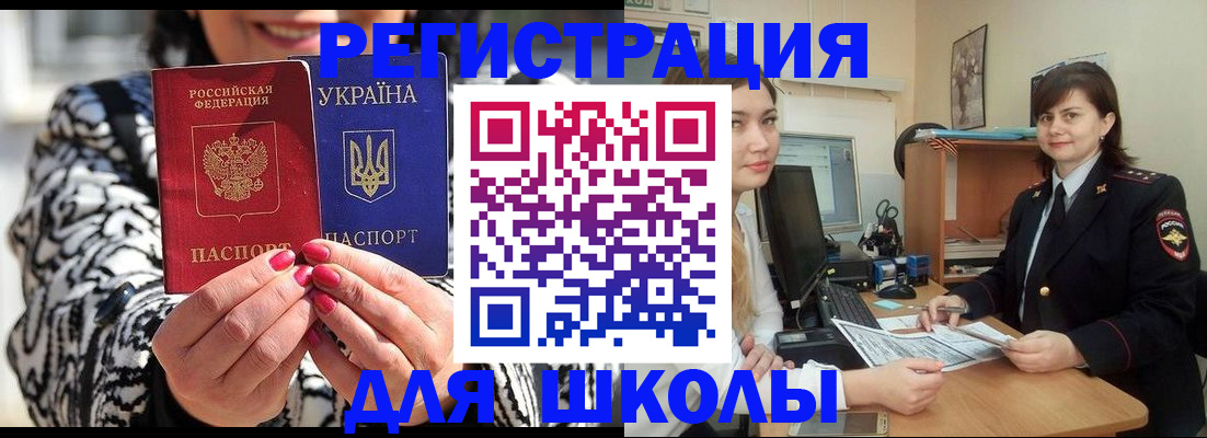 прописка гарантия в Миньяре